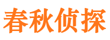 西吉寻人公司